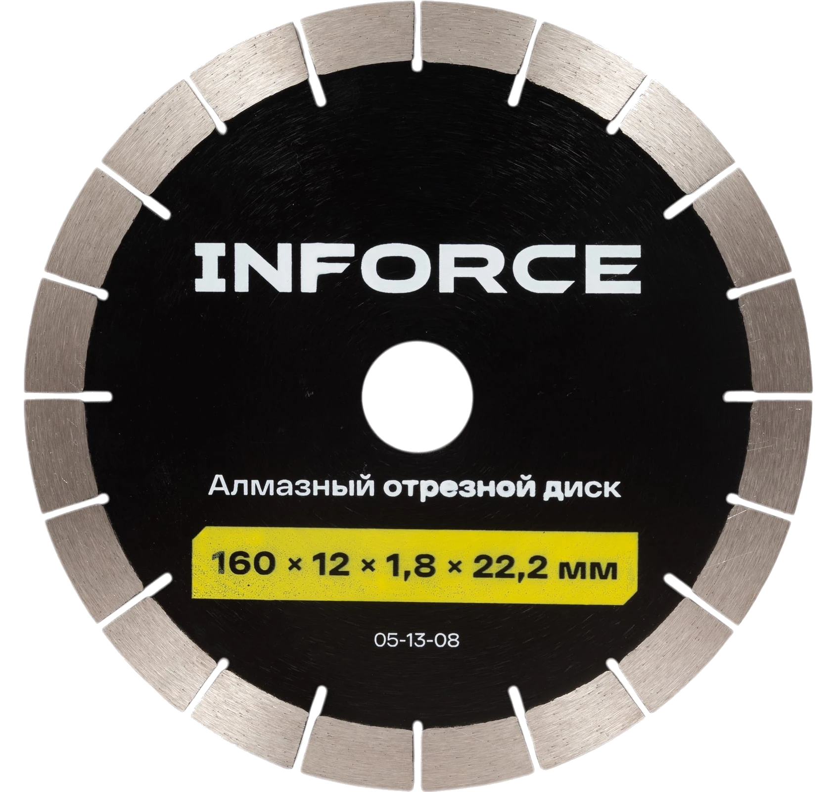 Diamond cutting disc 160x12x1.8x22.2 mm 05-13-08