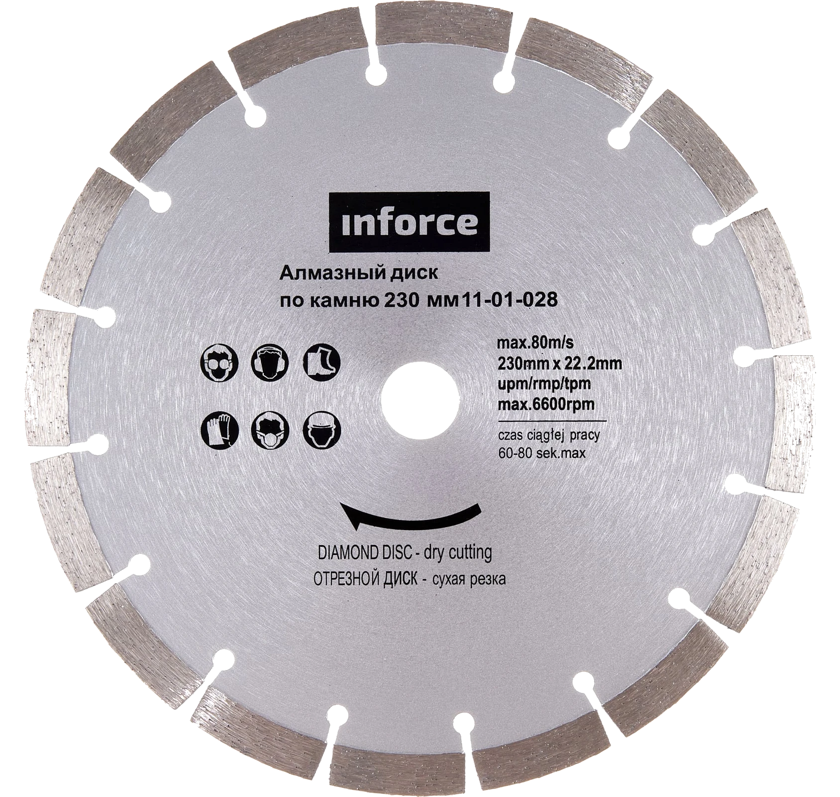 Diamond blade for stone 230 mm 11-01-028