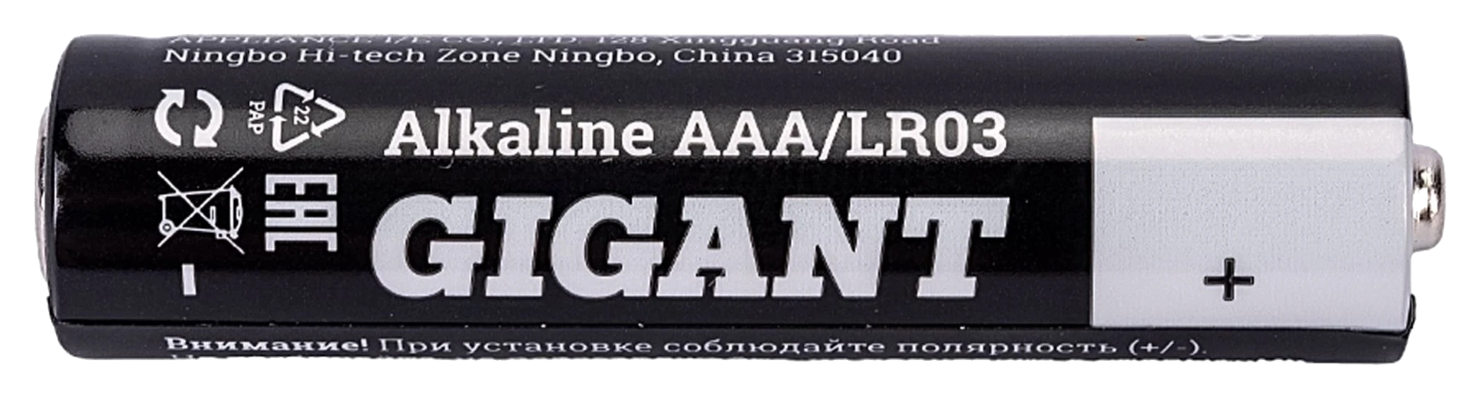 Alkaline battery AAA/LR3, pack of 96 GBA-3A-96