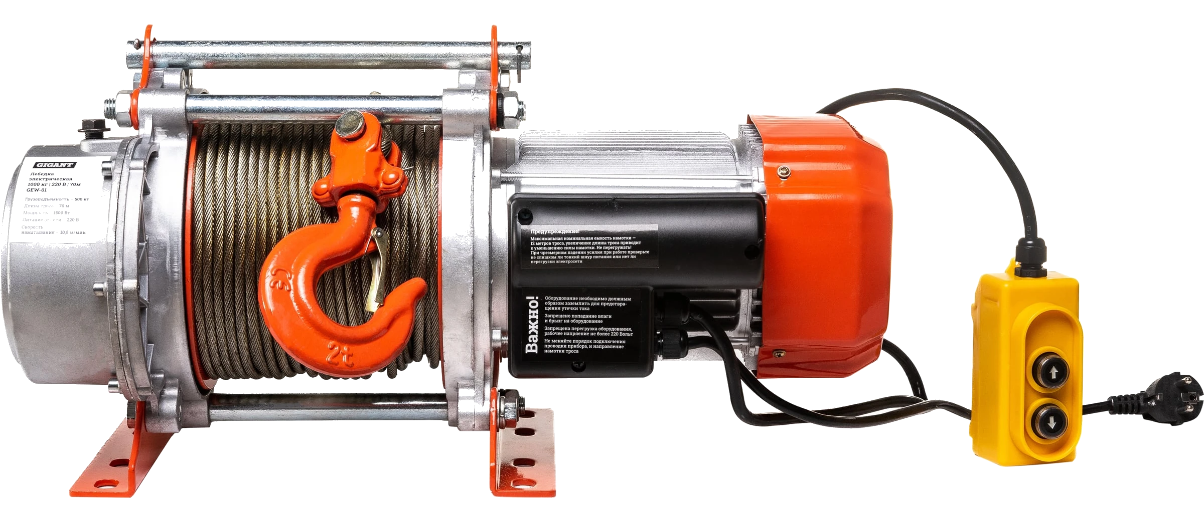 Electric winch 500/1000 kg, 220 V, 70/35 m GEW-01