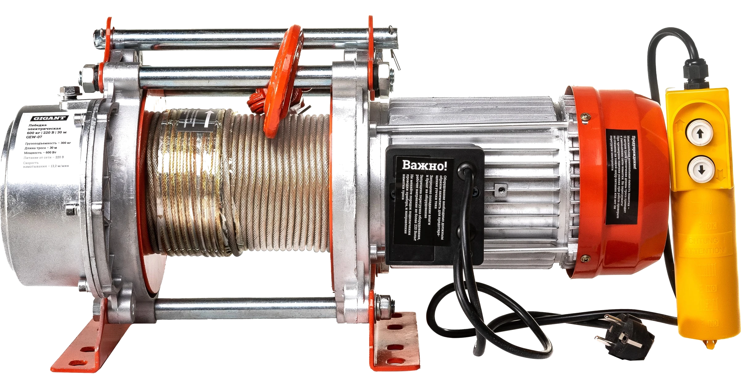 Electric winch 300/600 kg, 220 V, 30/15 m GEW-07