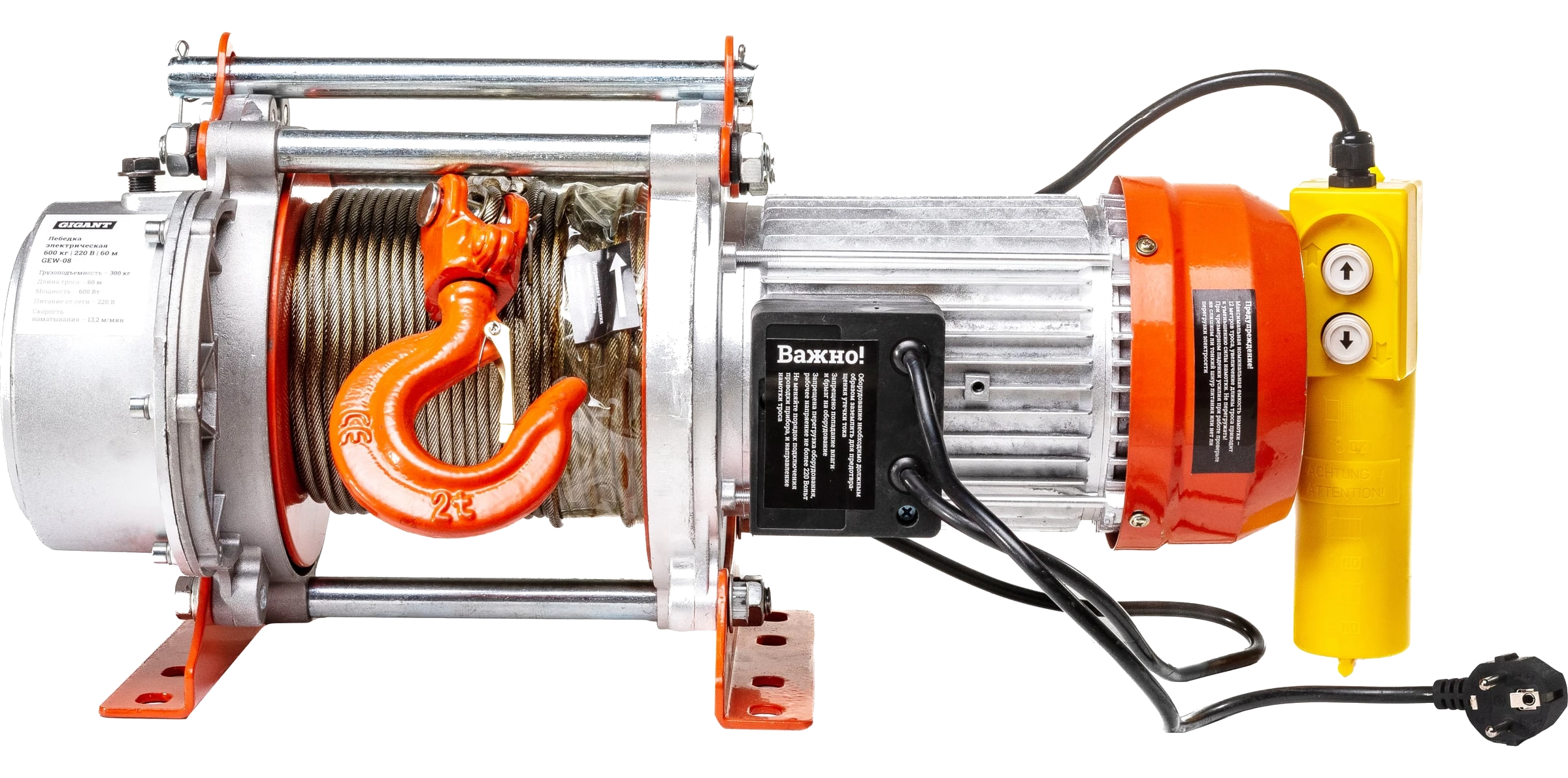 Electric winch 300/600 kg, 220 V, 60/30 m GEW-08