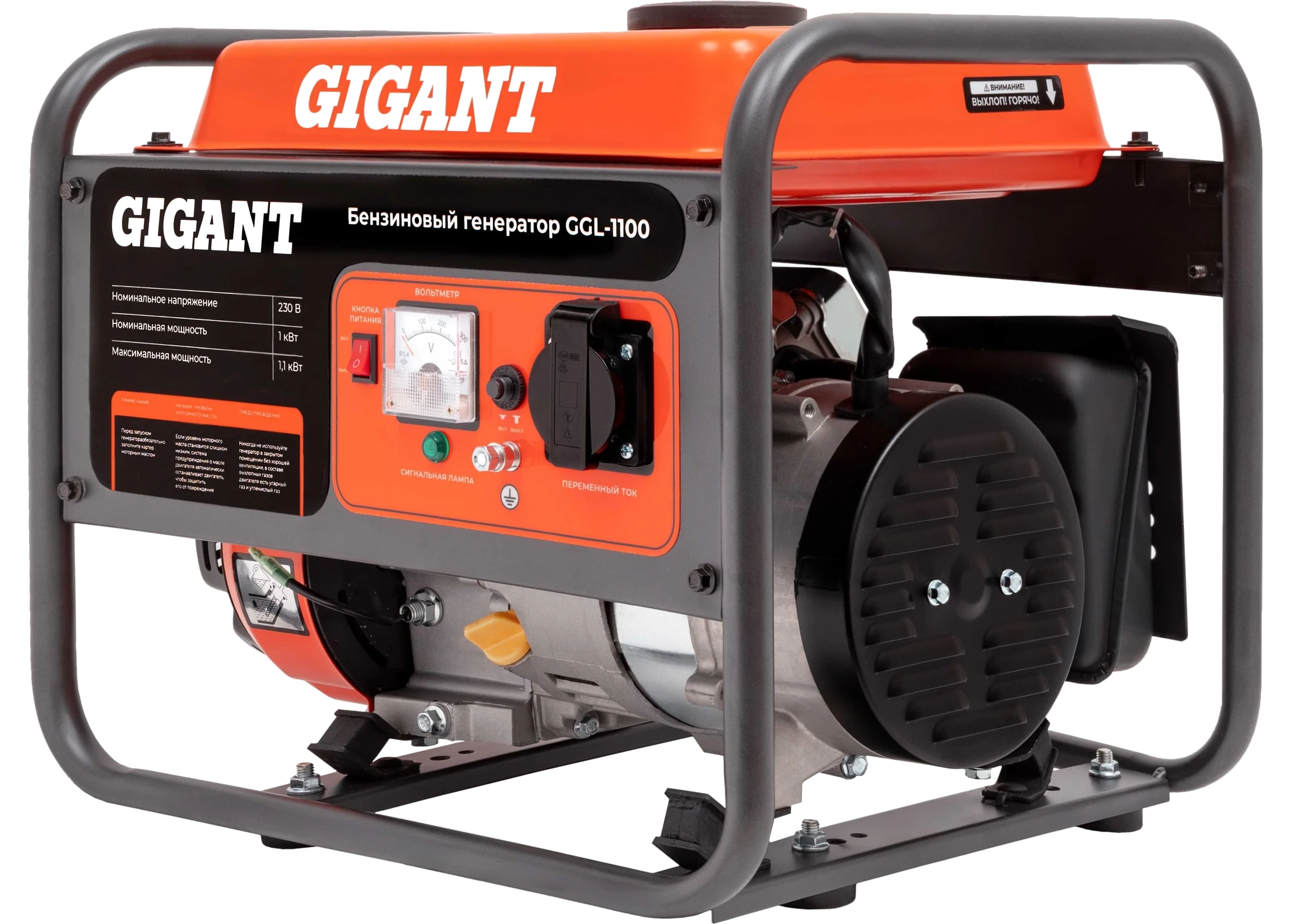 Gasoline generator GGL-1100