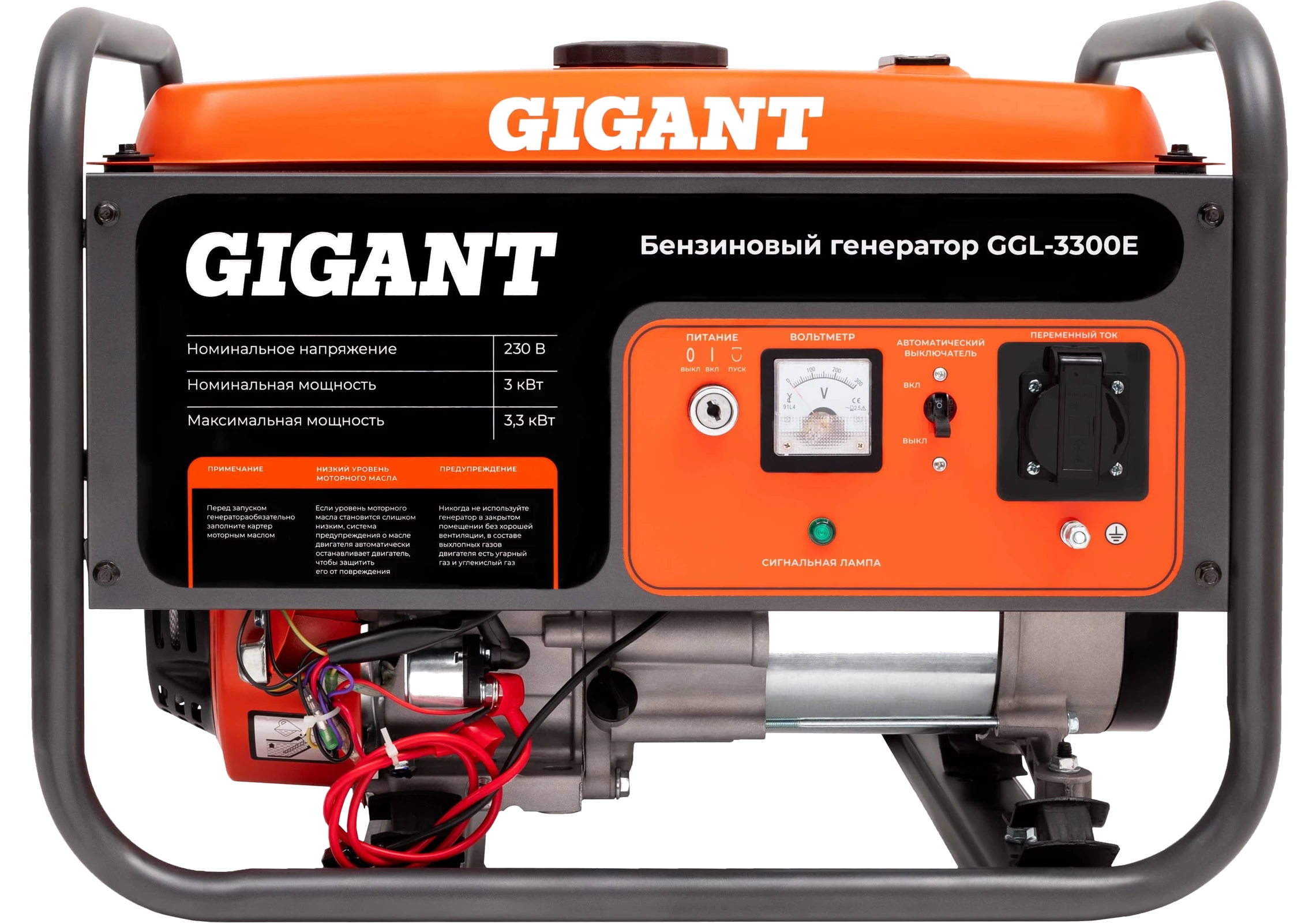Gasoline generator GGL-3300E