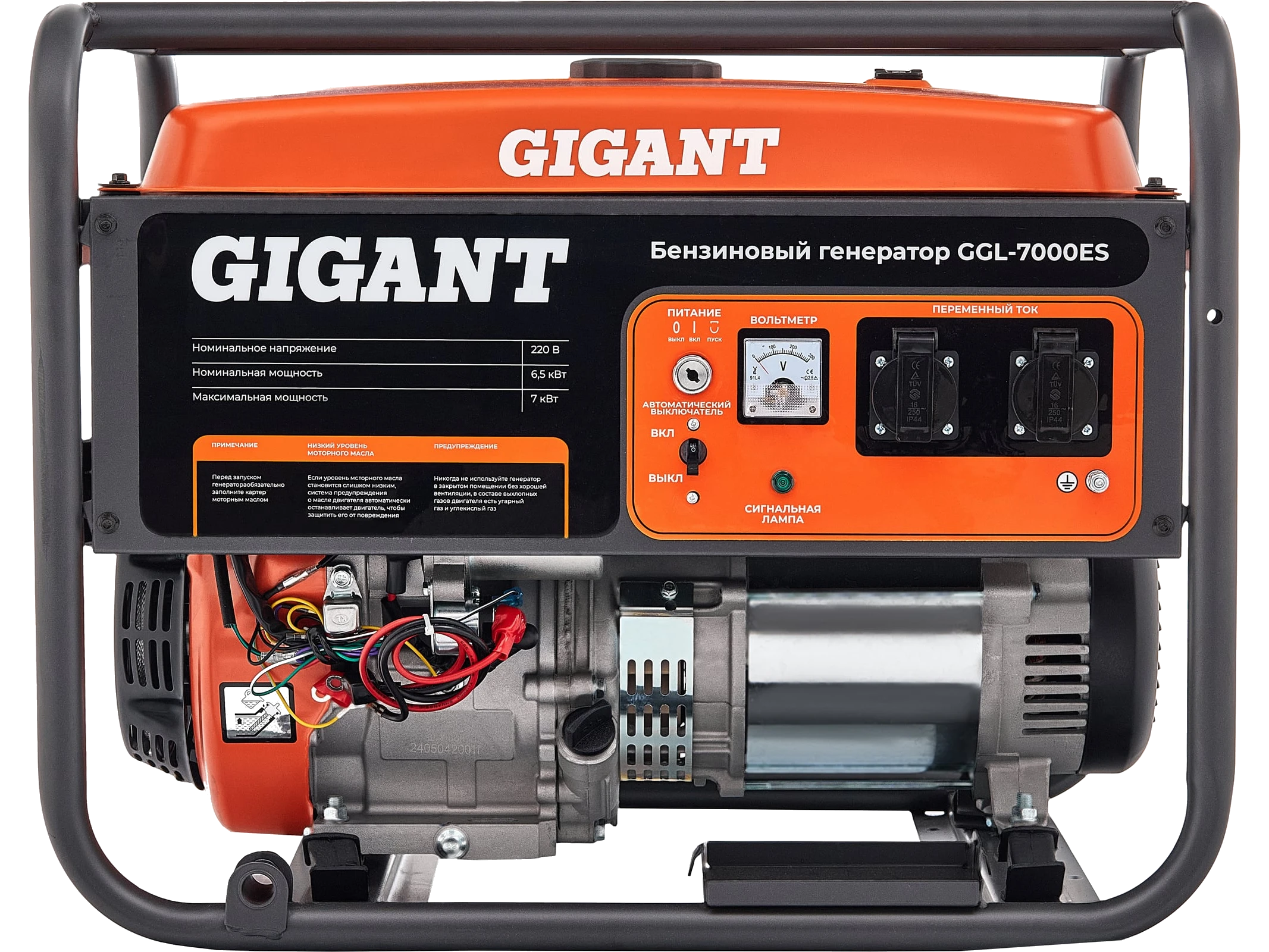 Gasoline generator GGL-7000ES