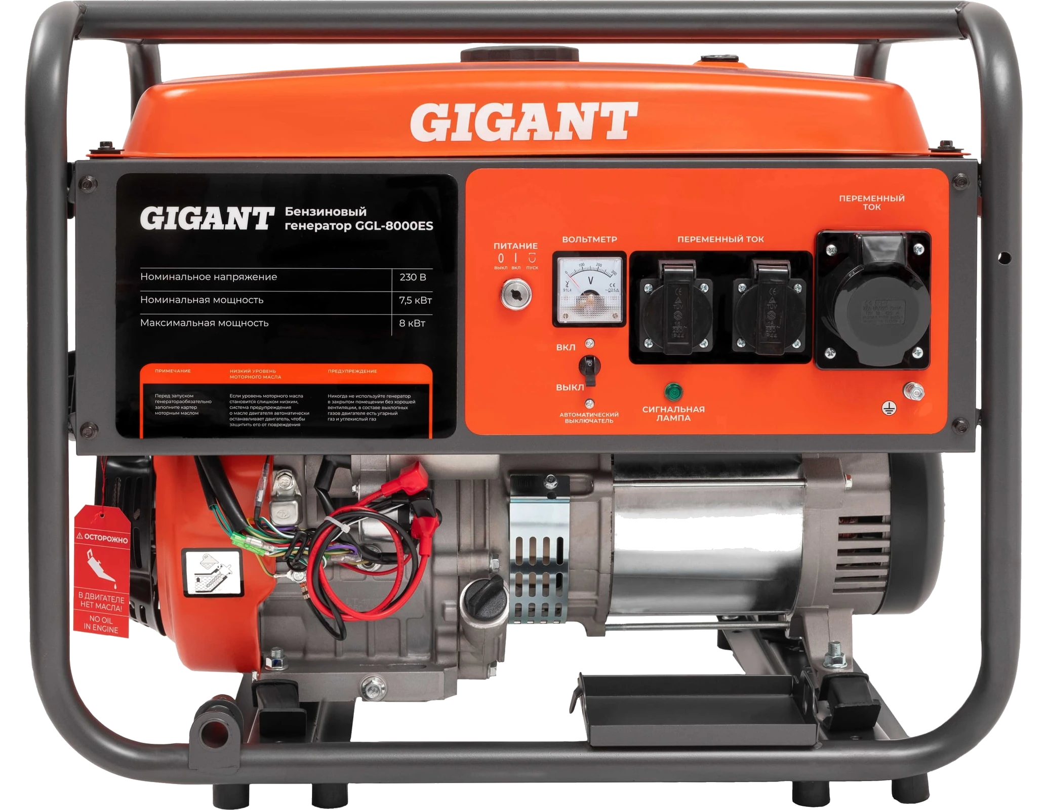 Gasoline generator GGL-8000ES
