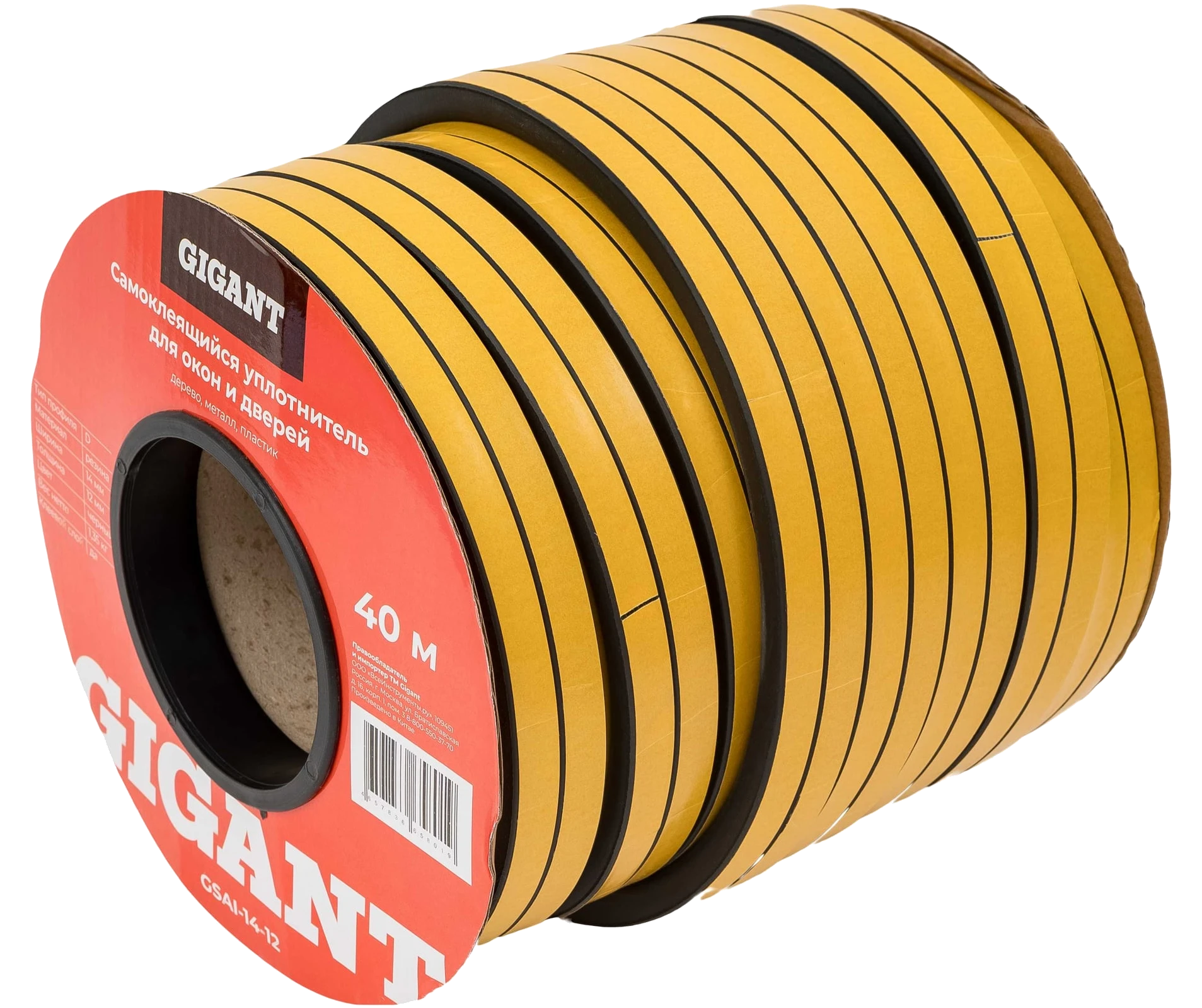 Self-adhesive seal D40 14x12 mm black GSAI-14-12