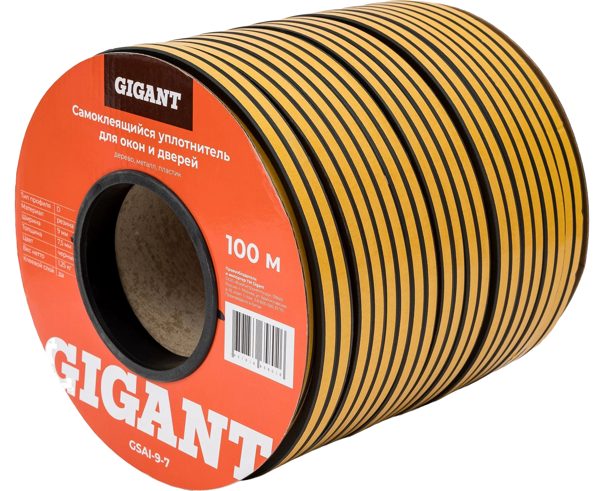 Self-adhesive seal D100 9x7.4 mm black GSAI-9-7