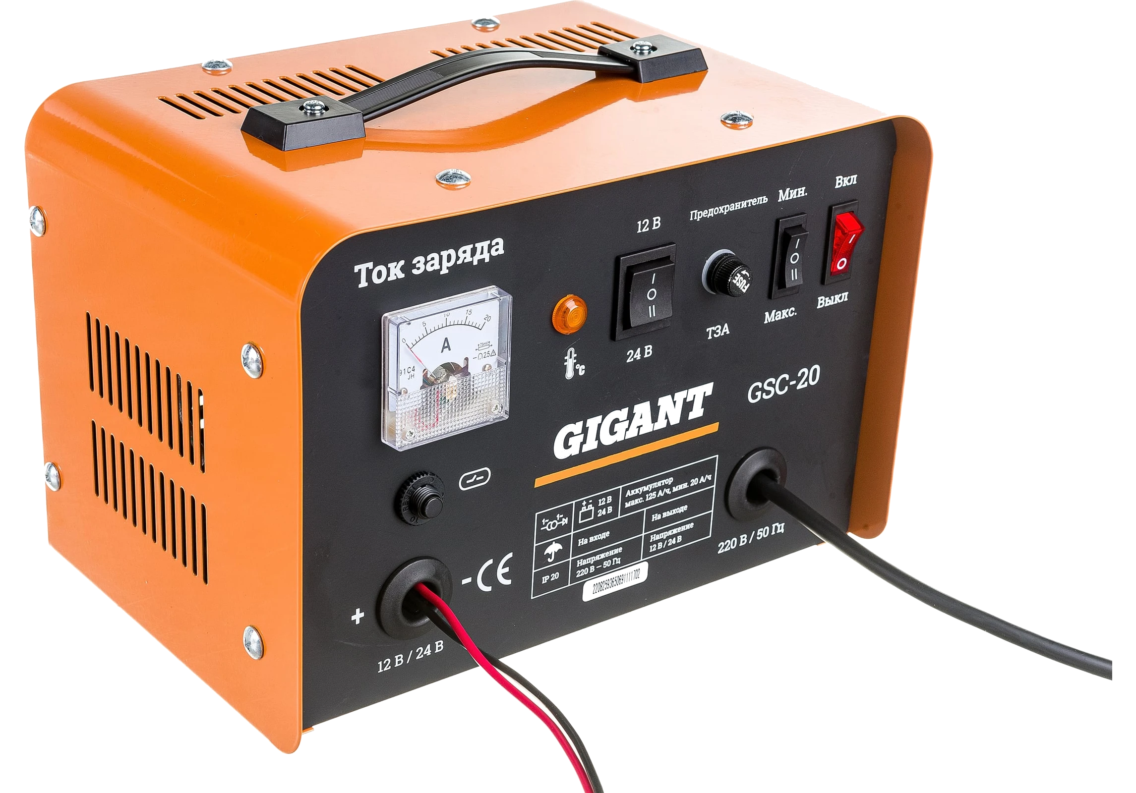 Charging-starting device GSC-20 Boost