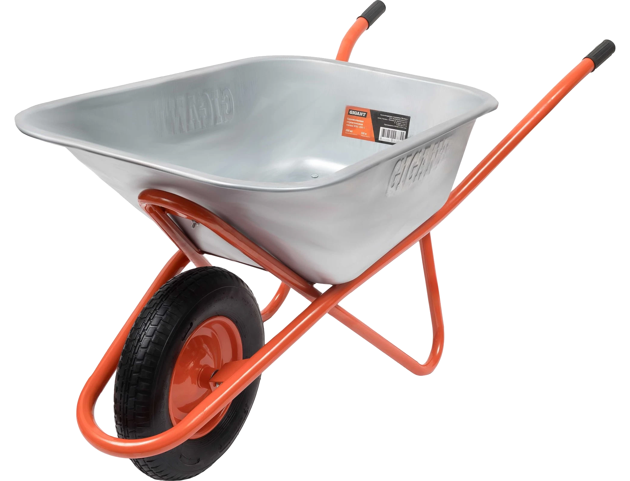 Construction wheelbarrow 200 kg WBC 200-1