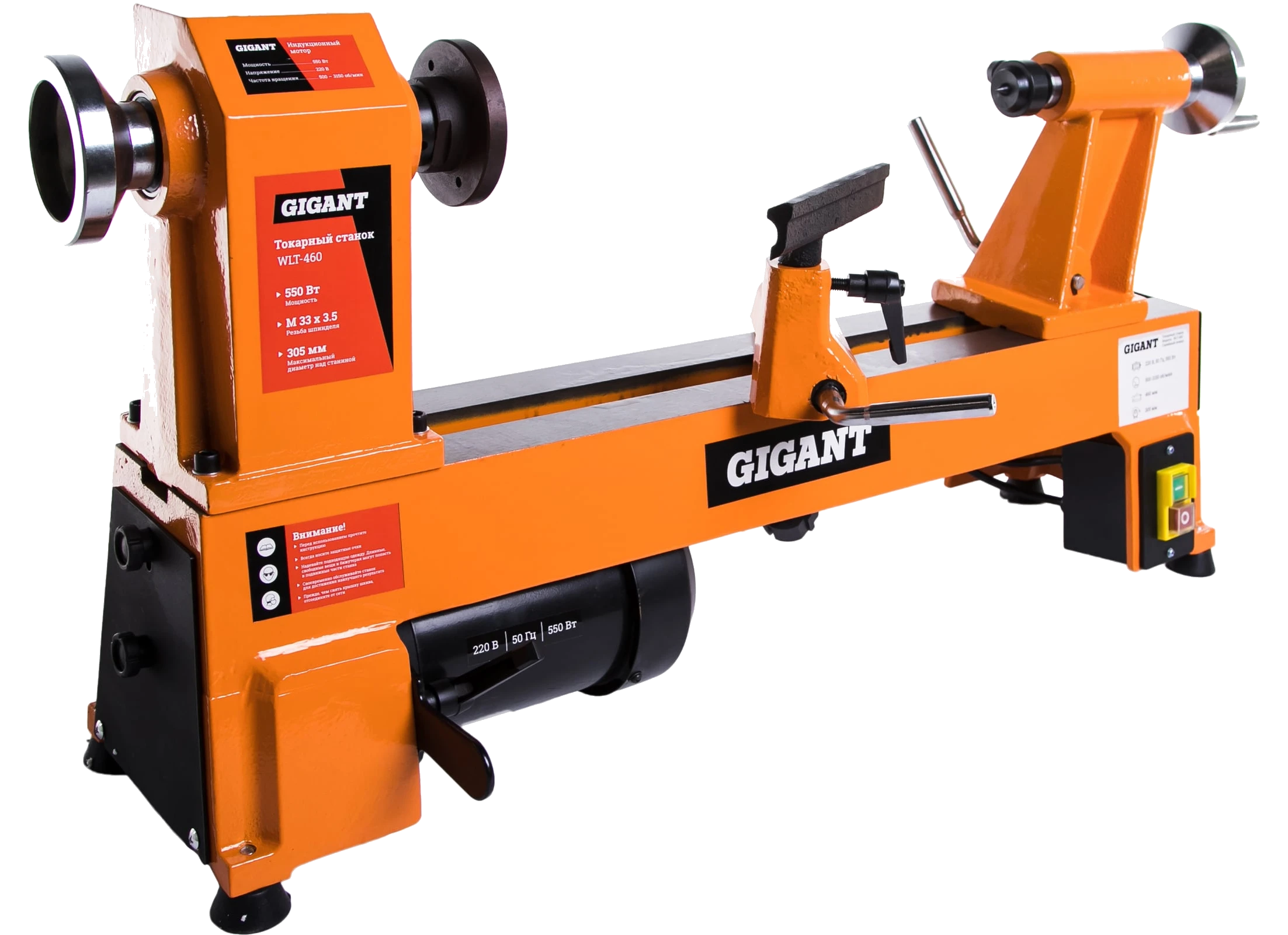 Lathe WLT-460