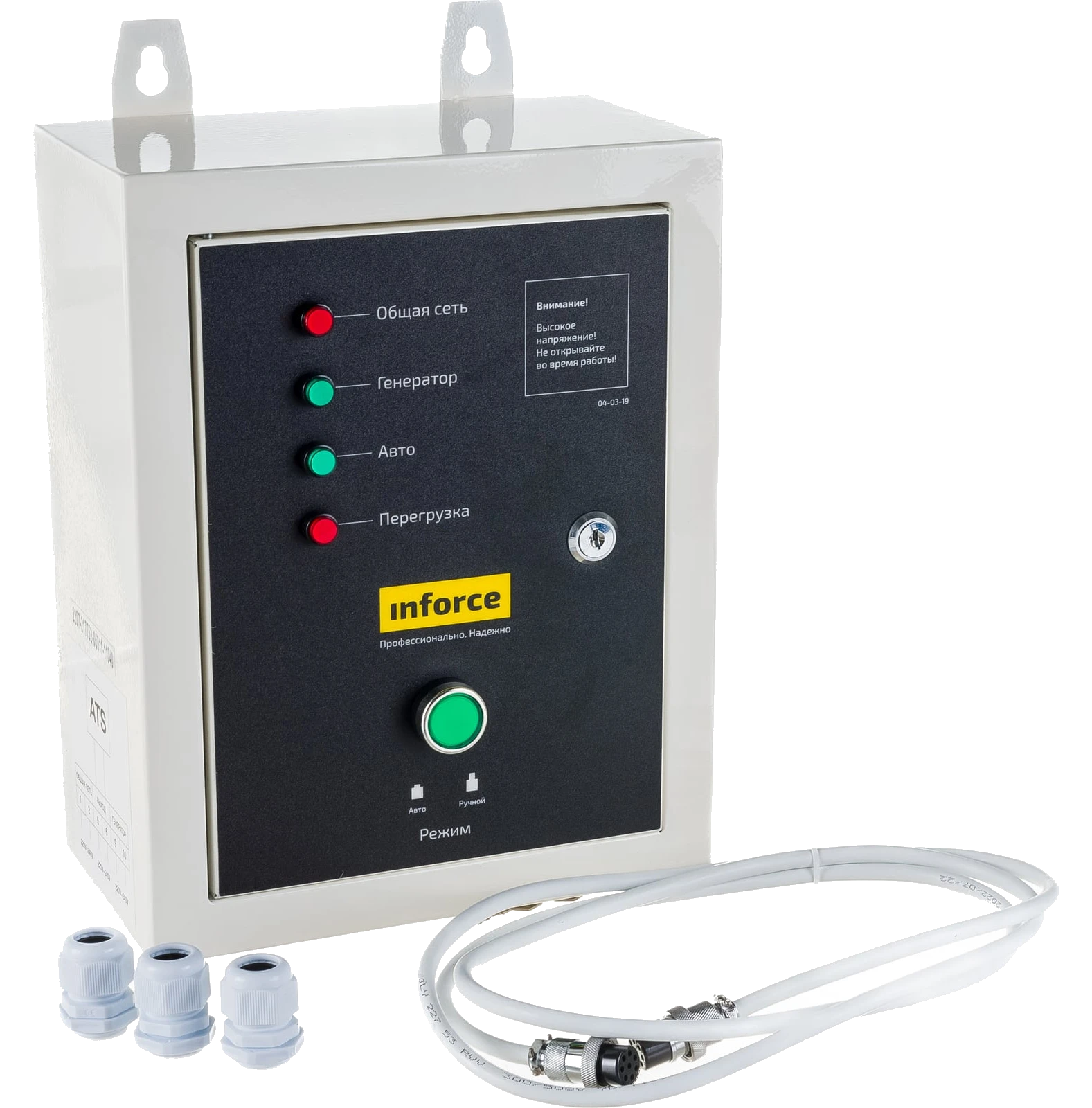 Automatic transfer switch ATSL 04-03-19