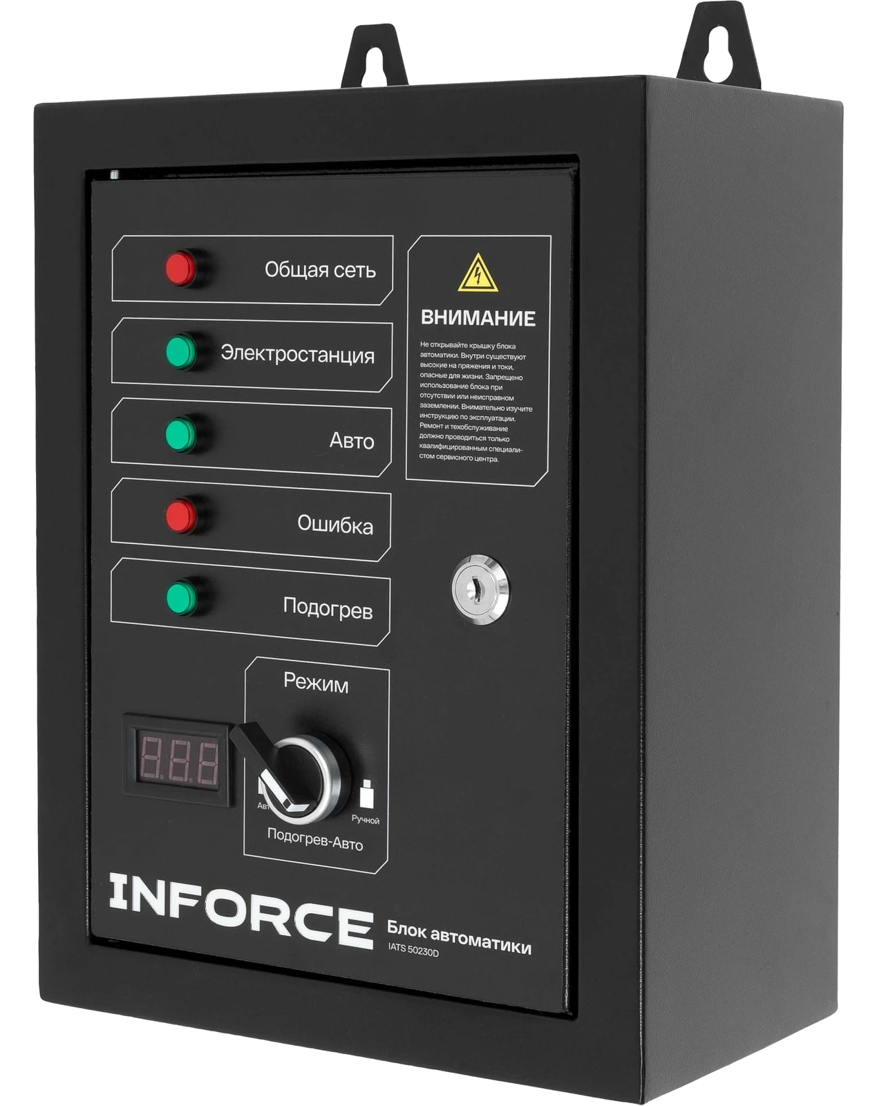 Automatic transfer switch IATS 50230D