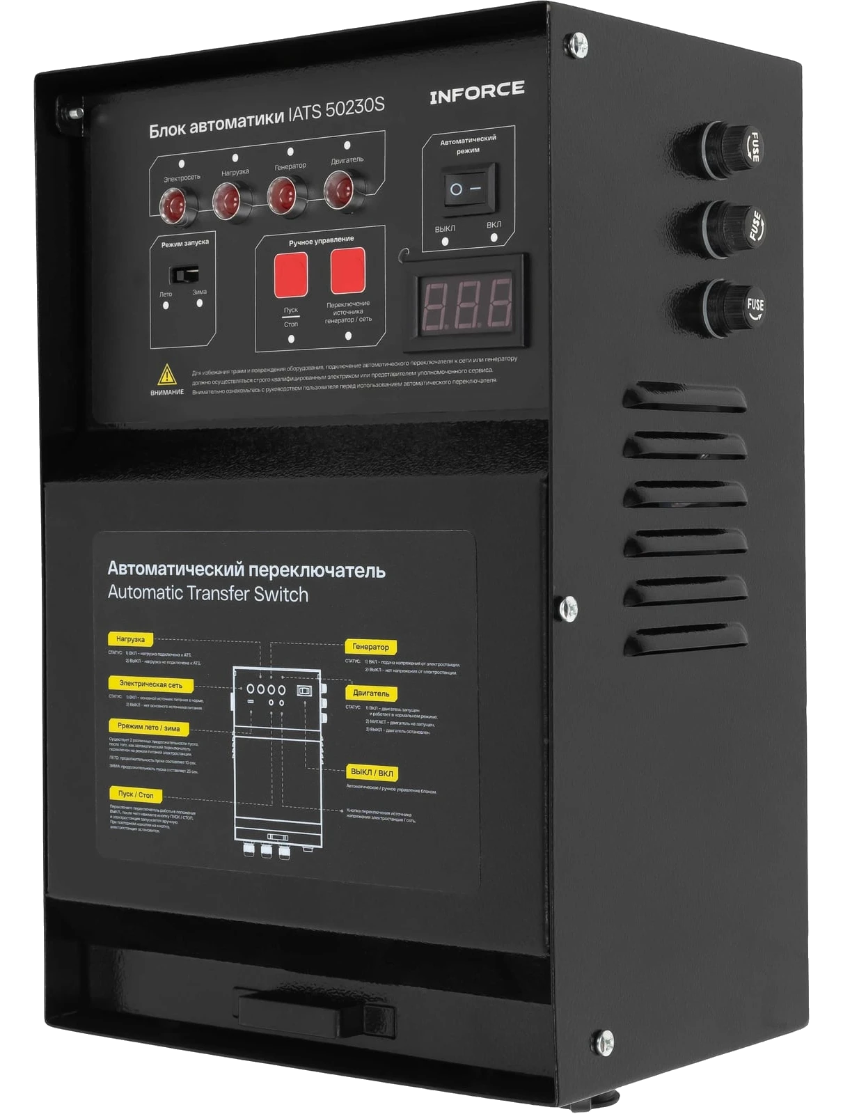 Automatic transfer switch IATS 50230S