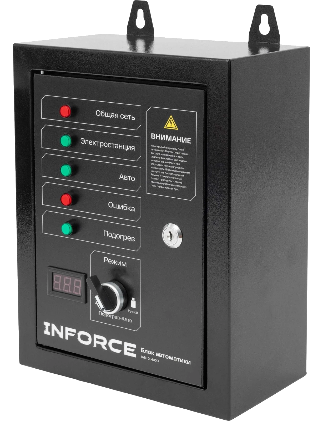 Automatic transfer switch IATS 25400D